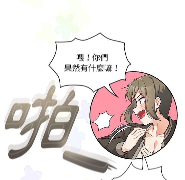 《歡迎加入粉絲團！》漫画 第8話