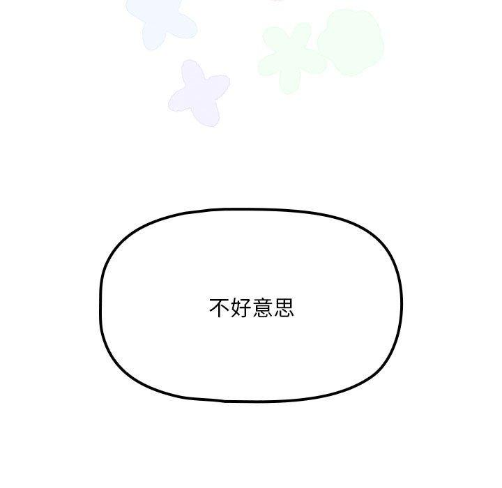 《歡迎加入粉絲團！》漫画 第8話