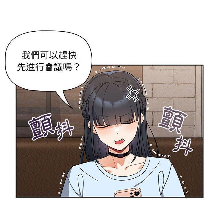 《歡迎加入粉絲團！》漫画 第8話