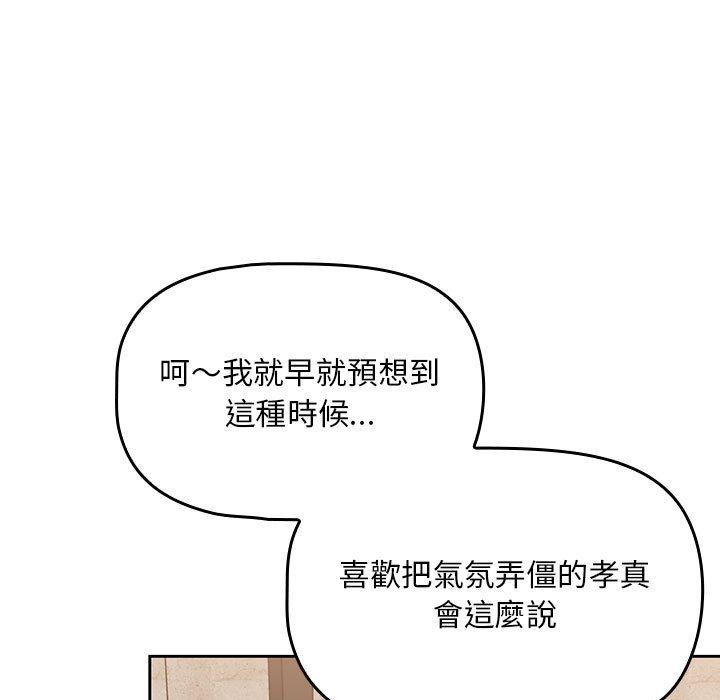 《歡迎加入粉絲團！》漫画 第8話