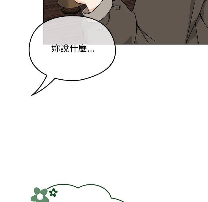 《歡迎加入粉絲團！》漫画 第8話