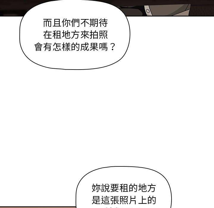 《歡迎加入粉絲團！》漫画 第8話