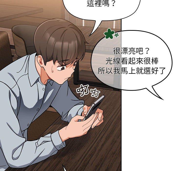 《歡迎加入粉絲團！》漫画 第8話