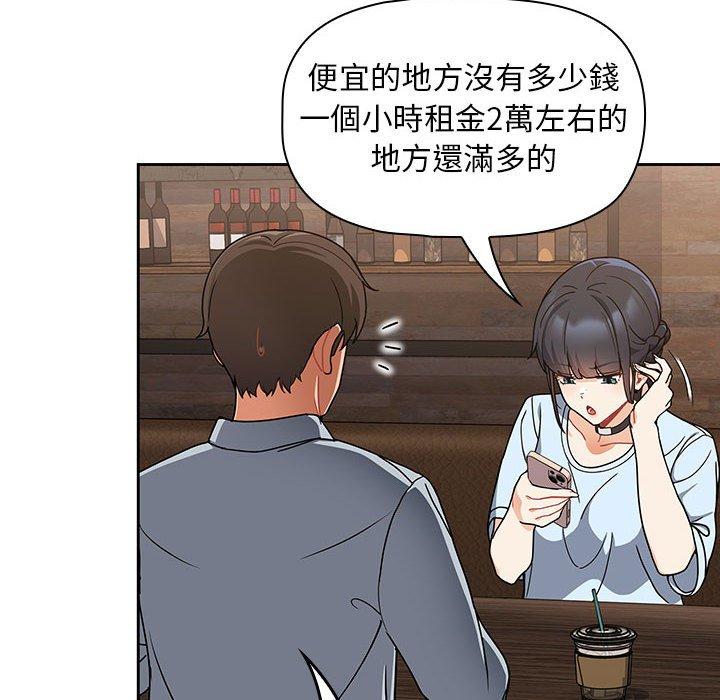 《歡迎加入粉絲團！》漫画 第8話