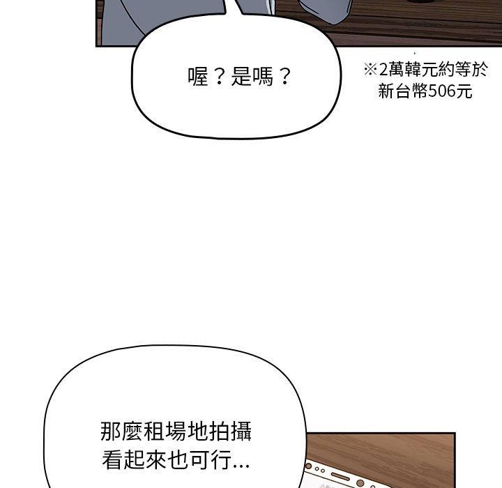 《歡迎加入粉絲團！》漫画 第8話
