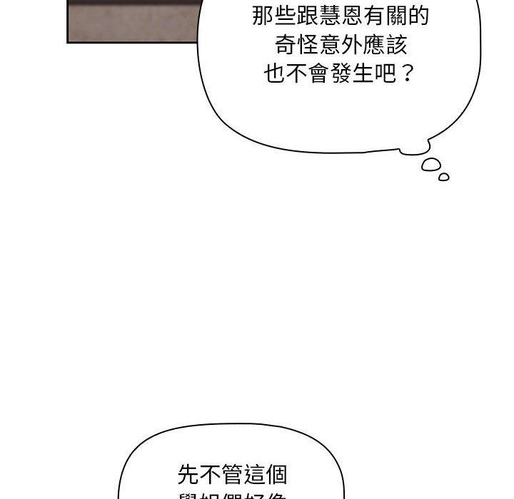 《歡迎加入粉絲團！》漫画 第8話