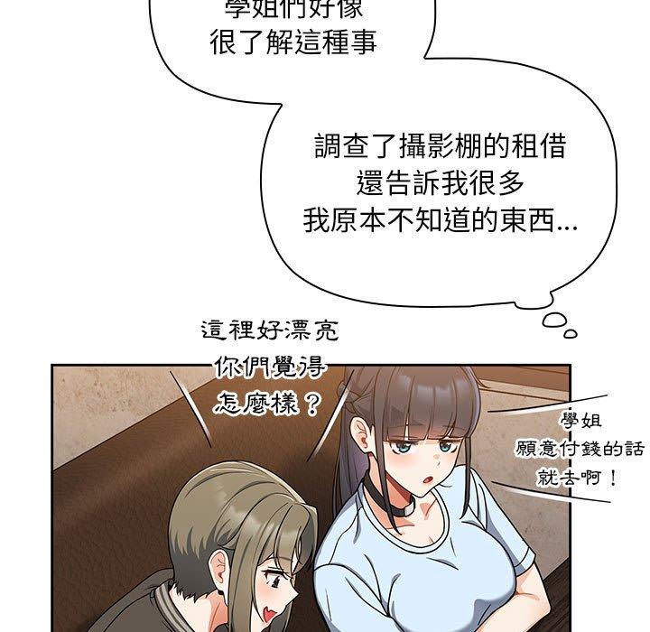 《歡迎加入粉絲團！》漫画 第8話