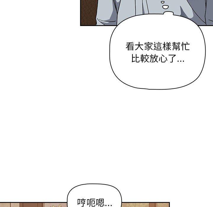 《歡迎加入粉絲團！》漫画 第8話