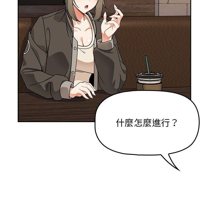 《歡迎加入粉絲團！》漫画 第8話
