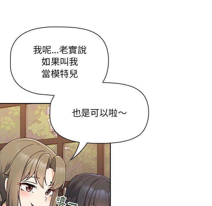 《歡迎加入粉絲團！》漫画 第8話