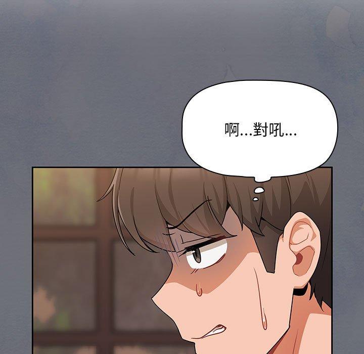 《歡迎加入粉絲團！》漫画 第8話
