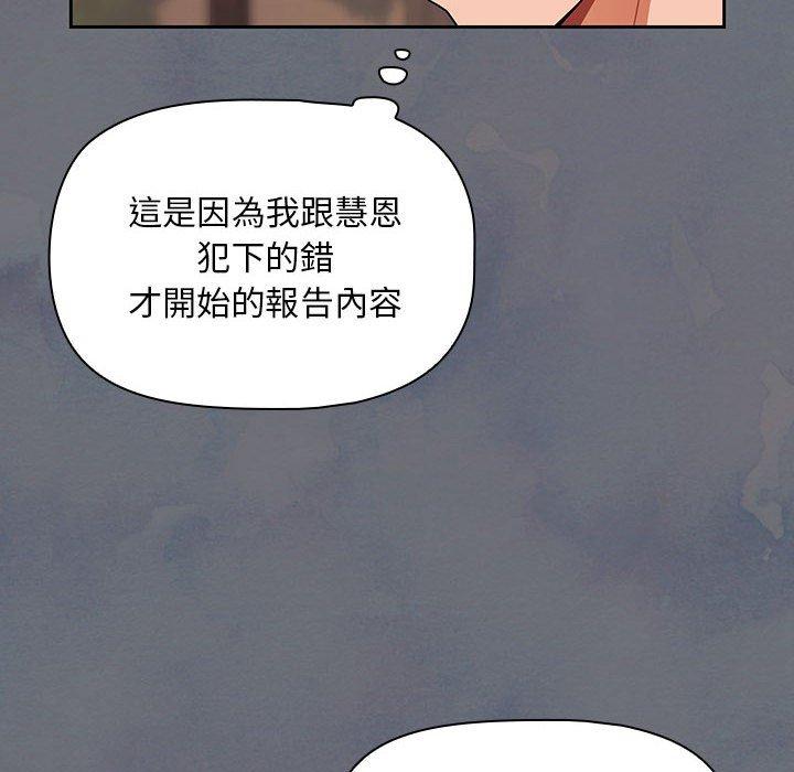 《歡迎加入粉絲團！》漫画 第8話