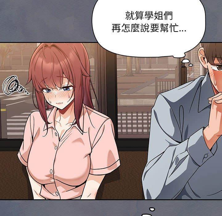 《歡迎加入粉絲團！》漫画 第8話