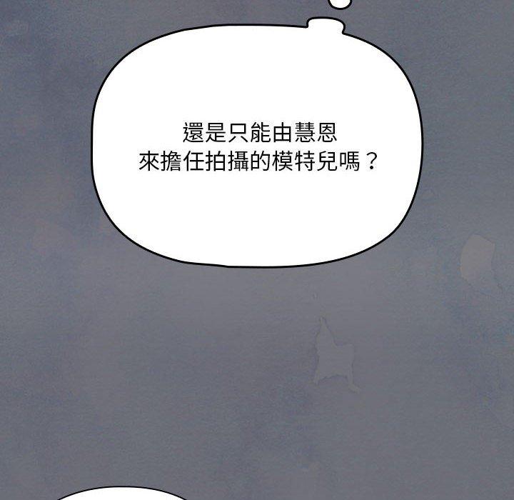 《歡迎加入粉絲團！》漫画 第8話