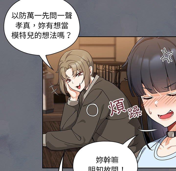 《歡迎加入粉絲團！》漫画 第8話