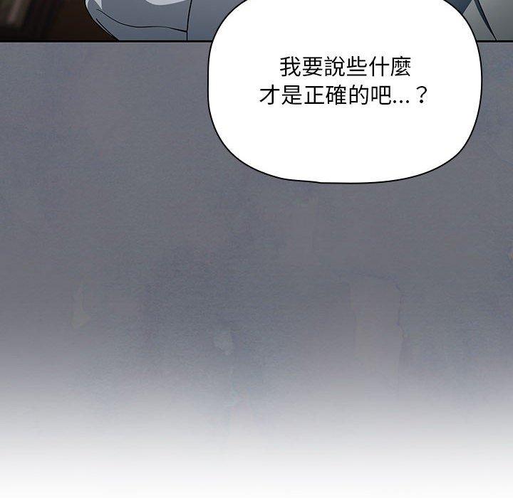 《歡迎加入粉絲團！》漫画 第8話