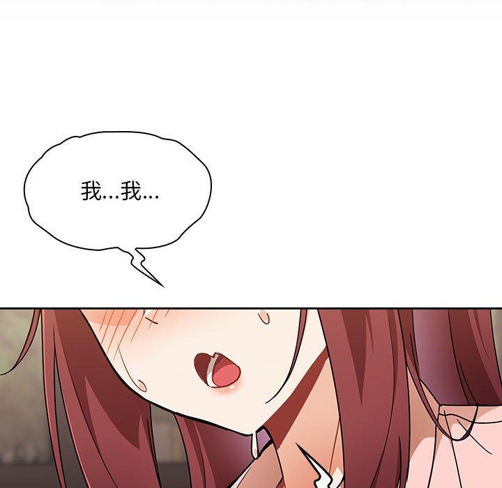 《歡迎加入粉絲團！》漫画 第8話