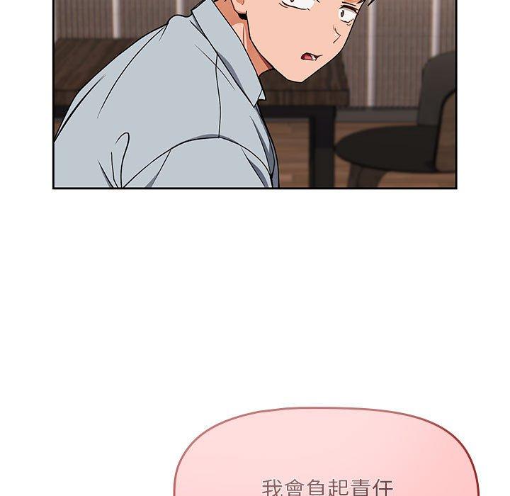 《歡迎加入粉絲團！》漫画 第8話