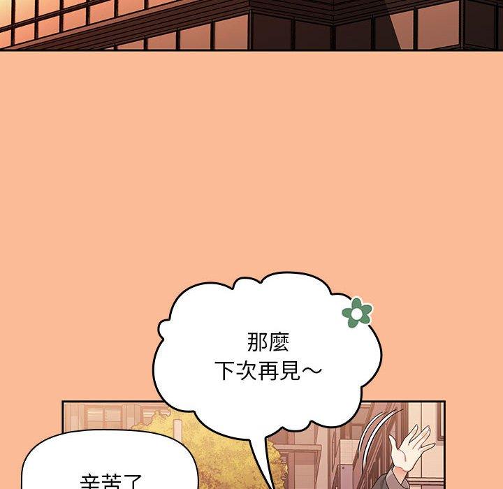 《歡迎加入粉絲團！》漫画 第8話