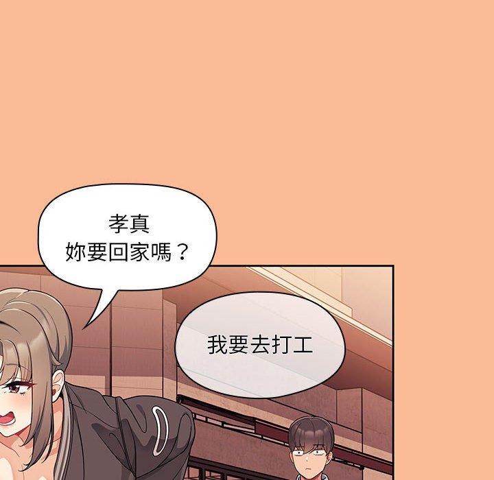 《歡迎加入粉絲團！》漫画 第8話