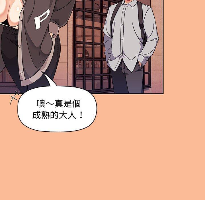 《歡迎加入粉絲團！》漫画 第8話