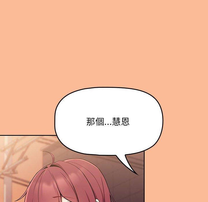 《歡迎加入粉絲團！》漫画 第8話
