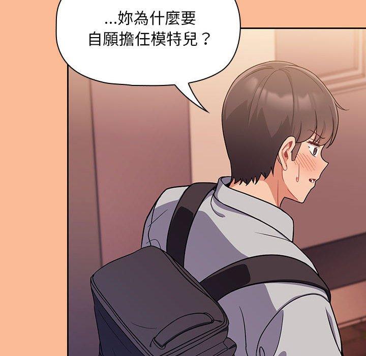 《歡迎加入粉絲團！》漫画 第8話