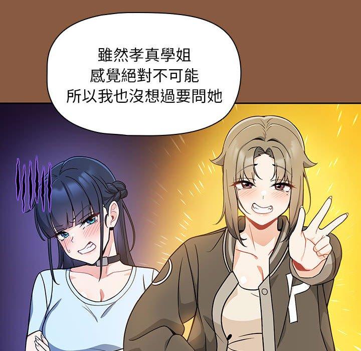 《歡迎加入粉絲團！》漫画 第8話