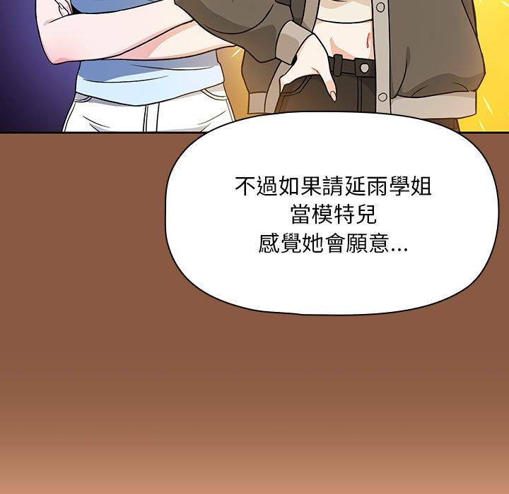 《歡迎加入粉絲團！》漫画 第8話