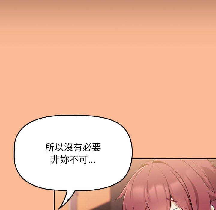 《歡迎加入粉絲團！》漫画 第8話