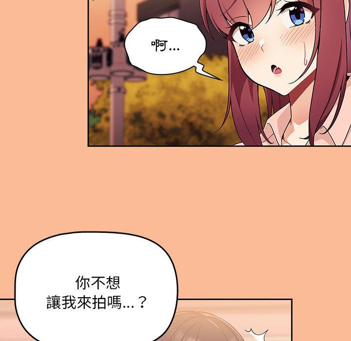 《歡迎加入粉絲團！》漫画 第8話