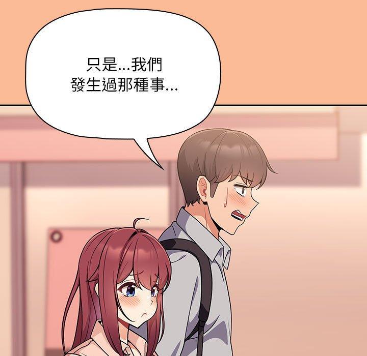 《歡迎加入粉絲團！》漫画 第8話