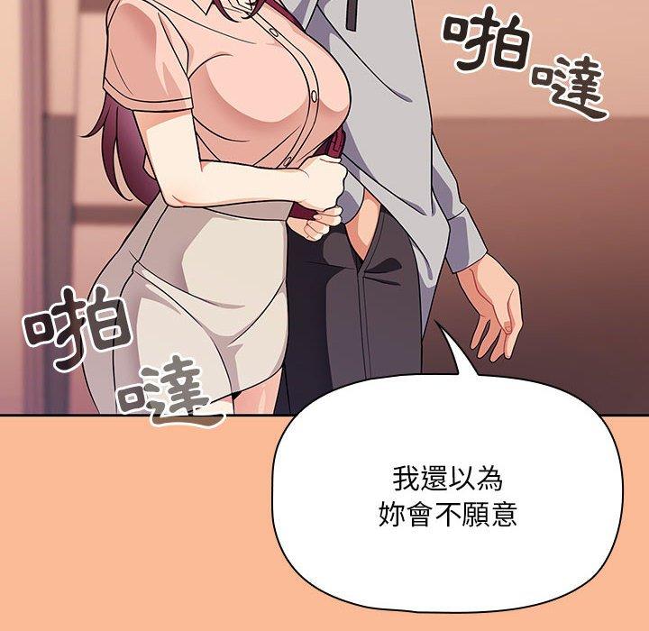 《歡迎加入粉絲團！》漫画 第8話