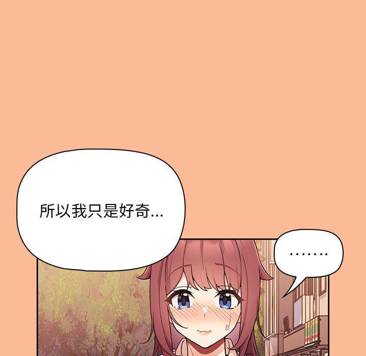 《歡迎加入粉絲團！》漫画 第8話