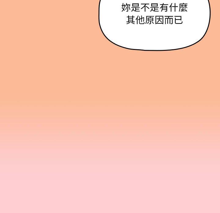 《歡迎加入粉絲團！》漫画 第8話
