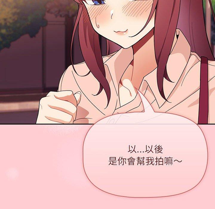 《歡迎加入粉絲團！》漫画 第8話