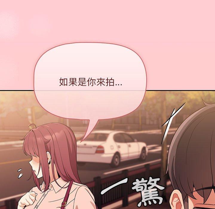 《歡迎加入粉絲團！》漫画 第8話