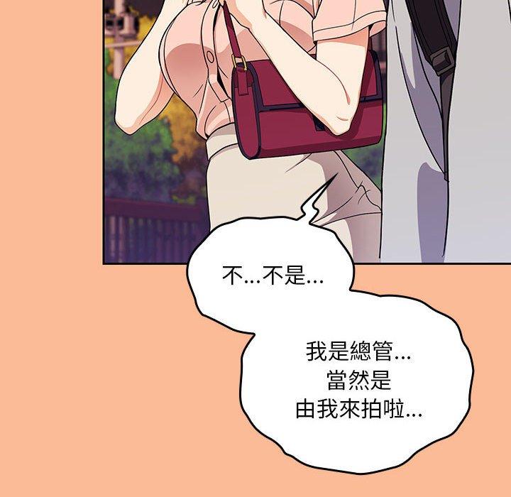 《歡迎加入粉絲團！》漫画 第8話