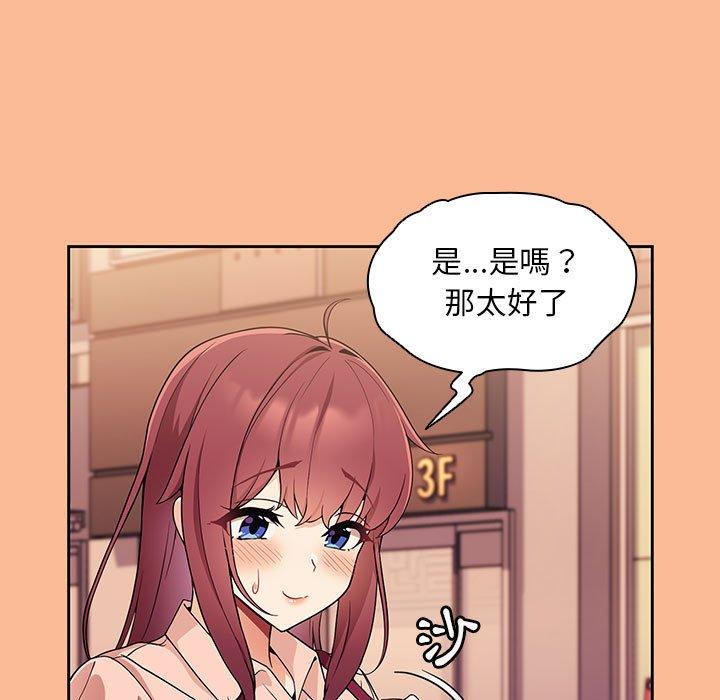 《歡迎加入粉絲團！》漫画 第8話