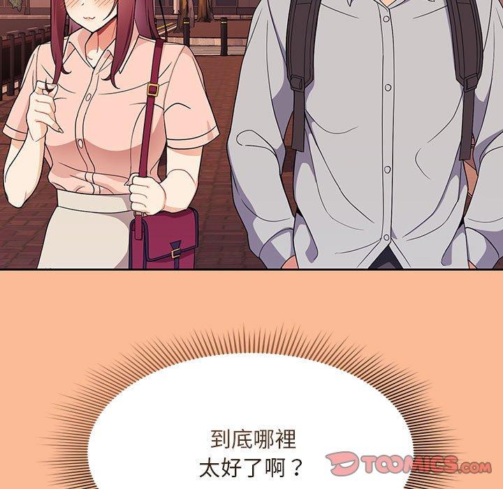 《歡迎加入粉絲團！》漫画 第8話