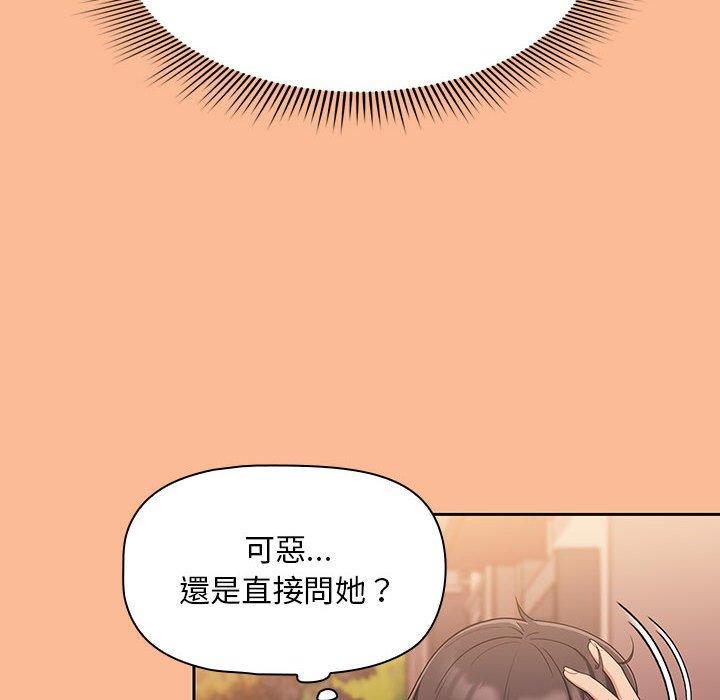 《歡迎加入粉絲團！》漫画 第8話