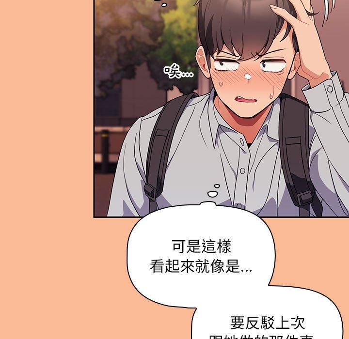 《歡迎加入粉絲團！》漫画 第8話