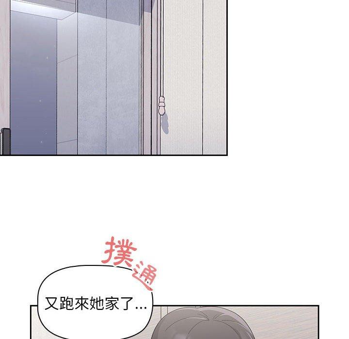 《歡迎加入粉絲團！》漫画 第8話