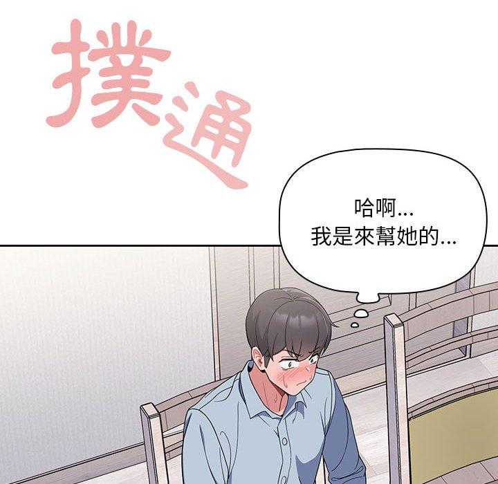 《歡迎加入粉絲團！》漫画 第8話