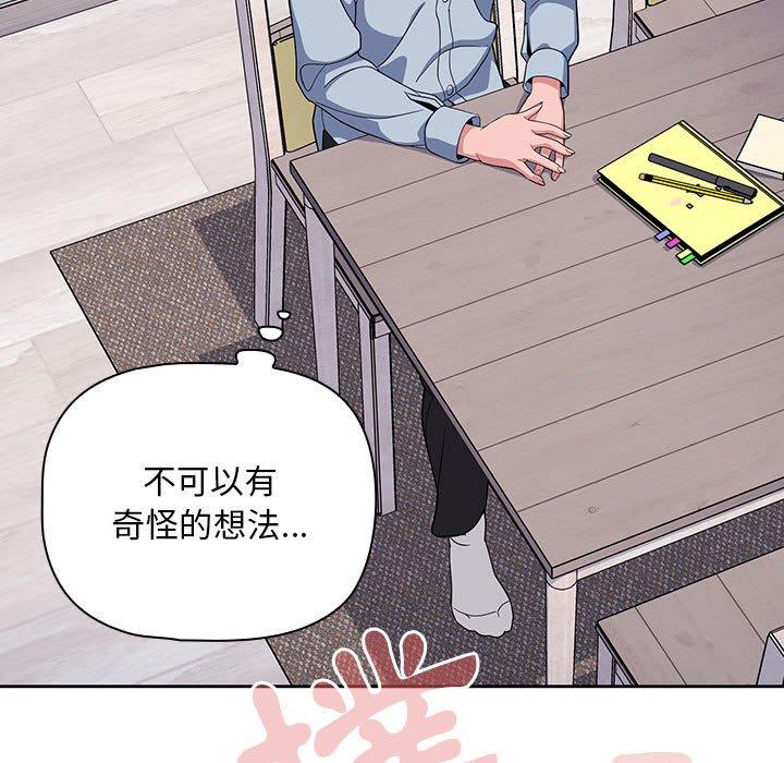 《歡迎加入粉絲團！》漫画 第8話