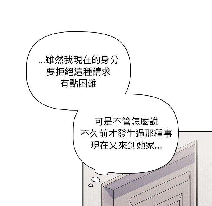 《歡迎加入粉絲團！》漫画 第8話