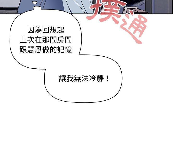 《歡迎加入粉絲團！》漫画 第8話