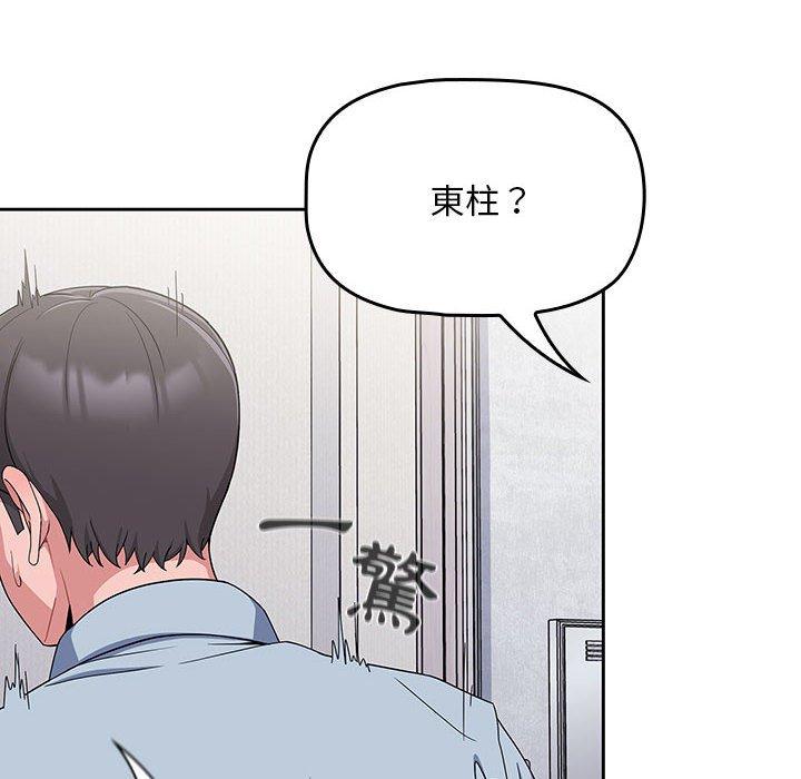 《歡迎加入粉絲團！》漫画 第8話