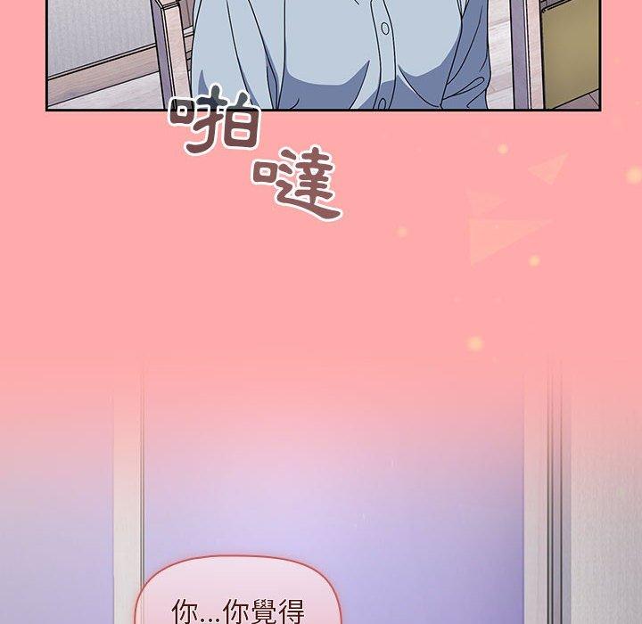《歡迎加入粉絲團！》漫画 第8話