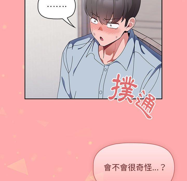 《歡迎加入粉絲團！》漫画 第8話